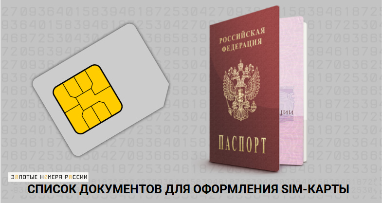 Где Купить Симку Без Паспорта В Екатеринбурге