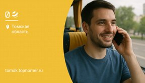 Есть ли роуминг у билайна по России