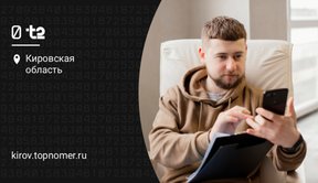 Потраченный гигабайты возвращаются на тарифах t2