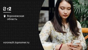 Tele2 продлевает бесплатный тест связи в Воронеже