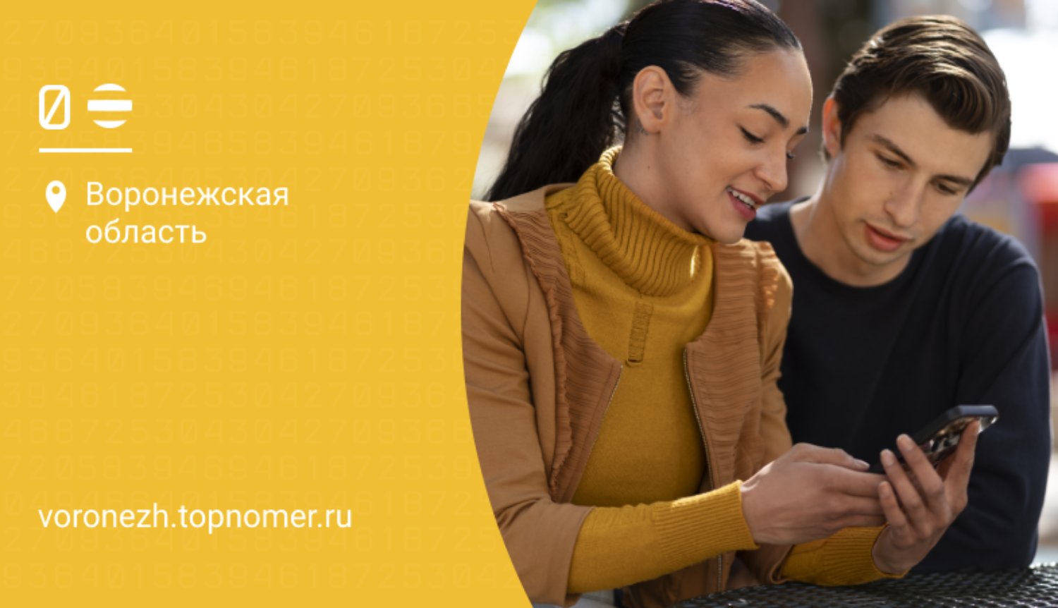 Билайн и Яндекс представили общий тариф